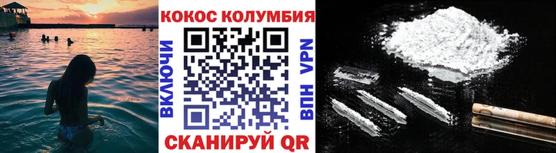 Cocaine Колумбийский Вяземский