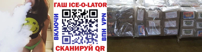 Купить закладки  Вяземский  ГАШИШ Ice-O-Lator 