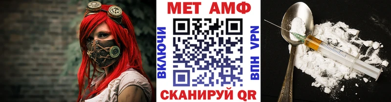 Купить где  Вяземский  МЕТАМФЕТАМИН пудра 