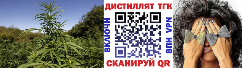 ТГК жижа  Купить где  Вяземский 